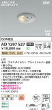 Koizumi ߾ LEDⵤ̩SB饤 AD1297S27þʾҲþ̿䡦ƥꥢΡڥ饤ȥ