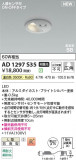 Koizumi ߾ LEDⵤ̩SB饤 AD1297S35þʾҲþ̿䡦ƥꥢΡڥ饤ȥ