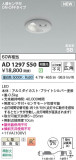 Koizumi ߾ LEDⵤ̩SB饤 AD1297S50þʾҲþ̿䡦ƥꥢΡڥ饤ȥ