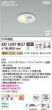 Koizumi ߾ LEDⵤ̩SB饤 AD1297W27þʾҲþ̿䡦ƥꥢΡڥ饤ȥ