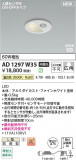 Koizumi ߾ LEDⵤ̩SB饤 AD1297W35þʾҲþ̿䡦ƥꥢΡڥ饤ȥ
