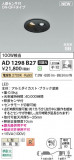 Koizumi ߾ LEDⵤ̩SB饤 AD1298B27þʾҲþ̿䡦ƥꥢΡڥ饤ȥ