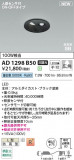 Koizumi ߾ LEDⵤ̩SB饤 AD1298B50þʾҲþ̿䡦ƥꥢΡڥ饤ȥ