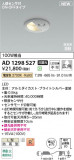 Koizumi ߾ LEDⵤ̩SB饤 AD1298S27þʾҲþ̿䡦ƥꥢΡڥ饤ȥ
