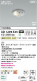 Koizumi ߾ LEDⵤ̩SB饤 AD1298S35þʾҲþ̿䡦ƥꥢΡڥ饤ȥ