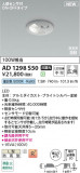 Koizumi ߾ LEDⵤ̩SB饤 AD1298S50þʾҲþ̿䡦ƥꥢΡڥ饤ȥ