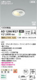Koizumi ߾ LEDⵤ̩SB饤 AD1298W27þʾҲþ̿䡦ƥꥢΡڥ饤ȥ