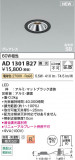 Koizumi ߾ LEDⵤ̩SB饤 AD1301B27þʾҲþ̿䡦ƥꥢΡڥ饤ȥ