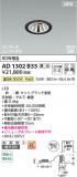 Koizumi ߾ LEDⵤ̩SB˥С饤 AD1302B35þʾҲþ̿䡦ƥꥢΡڥ饤ȥ