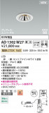 Koizumi ߾ LEDⵤ̩SB˥С饤 AD1302W27þʾҲþ̿䡦ƥꥢΡڥ饤ȥ
