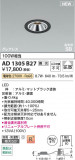 Koizumi ߾ LEDⵤ̩SB饤 AD1305B27þʾҲþ̿䡦ƥꥢΡڥ饤ȥ