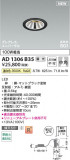 Koizumi ߾ LEDⵤ̩SG1˥С饤 AD1306B35þʾҲþ̿䡦ƥꥢΡڥ饤ȥ