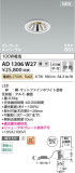 Koizumi ߾ LEDⵤ̩SG1˥С饤 AD1306W27þʾҲþ̿䡦ƥꥢΡڥ饤ȥ