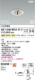 Koizumi ߾ LEDⵤ̩SG1˥С饤 AD1306W35þʾҲþ̿䡦ƥꥢΡڥ饤ȥ
