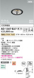 Koizumi ߾ LEDⵤ̩SG1˥С饤 AD1307B27þʾҲþ̿䡦ƥꥢΡڥ饤ȥ
