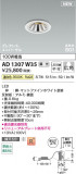 Koizumi ߾ LEDⵤ̩SG1˥С饤 AD1307W35þʾҲþ̿䡦ƥꥢΡڥ饤ȥ