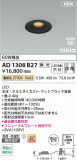 Koizumi ߾ LEDⵤ̩SB饤 AD1308B27þʾҲþ̿䡦ƥꥢΡڥ饤ȥ