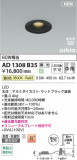 Koizumi ߾ LEDⵤ̩SB饤 AD1308B35þʾҲþ̿䡦ƥꥢΡڥ饤ȥ
