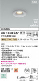 Koizumi ߾ LEDⵤ̩SB饤 AD1308S27þʾҲþ̿䡦ƥꥢΡڥ饤ȥ