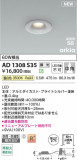 Koizumi ߾ LEDⵤ̩SB饤 AD1308S35þʾҲþ̿䡦ƥꥢΡڥ饤ȥ