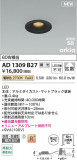 Koizumi ߾ LEDⵤ̩SB饤 AD1309B27þʾҲþ̿䡦ƥꥢΡڥ饤ȥ