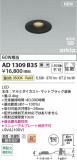 Koizumi ߾ LEDⵤ̩SB饤 AD1309B35þʾҲþ̿䡦ƥꥢΡڥ饤ȥ