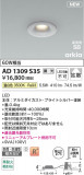 Koizumi ߾ LEDⵤ̩SB饤 AD1309S35þʾҲþ̿䡦ƥꥢΡڥ饤ȥ
