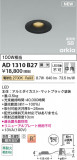 Koizumi ߾ LEDⵤ̩SB饤 AD1310B27þʾҲþ̿䡦ƥꥢΡڥ饤ȥ