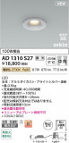 Koizumi ߾ LEDⵤ̩SB饤 AD1310S27þʾҲþ̿䡦ƥꥢΡڥ饤ȥ