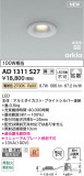 Koizumi ߾ LEDⵤ̩SB饤 AD1311S27þʾҲþ̿䡦ƥꥢΡڥ饤ȥ