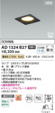 Koizumi ߾ LEDⵤ̩SB饤 AD1324B27þʾҲþ̿䡦ƥꥢΡڥ饤ȥ