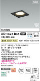 Koizumi ߾ LEDⵤ̩SB饤 AD1324B35þʾҲþ̿䡦ƥꥢΡڥ饤ȥ