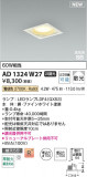Koizumi ߾ LEDⵤ̩SB饤 AD1324W27þʾҲþ̿䡦ƥꥢΡڥ饤ȥ