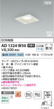 Koizumi ߾ LEDⵤ̩SB饤 AD1324W50þʾҲþ̿䡦ƥꥢΡڥ饤ȥ