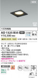 Koizumi ߾ LEDⵤ̩SB饤 AD1325B35þʾҲþ̿䡦ƥꥢΡڥ饤ȥ