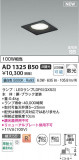 Koizumi ߾ LEDⵤ̩SB饤 AD1325B50þʾҲþ̿䡦ƥꥢΡڥ饤ȥ