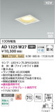 Koizumi ߾ LEDⵤ̩SB饤 AD1325W27þʾҲþ̿䡦ƥꥢΡڥ饤ȥ