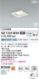 Koizumi ߾ LEDⵤ̩SB饤 AD1325W50þʾҲþ̿䡦ƥꥢΡڥ饤ȥ