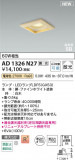 Koizumi ߾ LEDⵤ̩SB饤 AD1326N27þʾҲþ̿䡦ƥꥢΡڥ饤ȥ