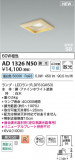 Koizumi ߾ LEDⵤ̩SB饤 AD1326N50þʾҲþ̿䡦ƥꥢΡڥ饤ȥ