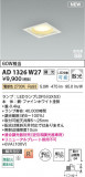 Koizumi ߾ LEDⵤ̩SB饤 AD1326W27þʾҲþ̿䡦ƥꥢΡڥ饤ȥ