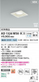 Koizumi ߾ LEDⵤ̩SB饤 AD1326W50þʾҲþ̿䡦ƥꥢΡڥ饤ȥ