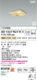 Koizumi ߾ LEDⵤ̩SB饤 AD1327N27þʾҲþ̿䡦ƥꥢΡڥ饤ȥ