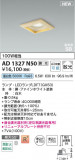 Koizumi ߾ LEDⵤ̩SB饤 AD1327N50þʾҲþ̿䡦ƥꥢΡڥ饤ȥ