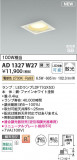 Koizumi ߾ LEDⵤ̩SB饤 AD1327W27þʾҲþ̿䡦ƥꥢΡڥ饤ȥ