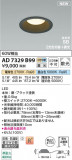 Koizumi ߾ LEDⵤ̩SB饤 AD7329B99þʾҲþ̿䡦ƥꥢΡڥ饤ȥ
