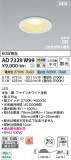 Koizumi ߾ LEDⵤ̩SB饤 AD7329W99þʾҲþ̿䡦ƥꥢΡڥ饤ȥ