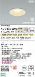 Koizumi ߾ LEDⵤ̩SB饤 AD7330W99þʾҲþ̿䡦ƥꥢΡڥ饤ȥ