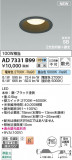 Koizumi ߾ LEDⵤ̩SB饤 AD7331B99þʾҲþ̿䡦ƥꥢΡڥ饤ȥ