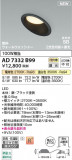Koizumi ߾ LEDⵤ̩SB饤 AD7332B99þʾҲþ̿䡦ƥꥢΡڥ饤ȥ